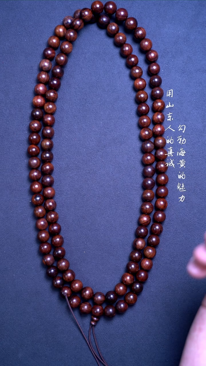 【闪购商品】黄花梨/降香黄檀手串/手链海黄老料紫油梨1.0*108