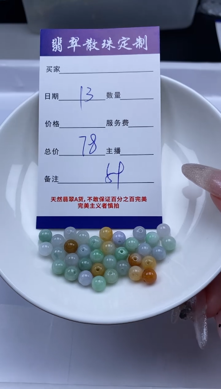 翡翠未镶嵌颈饰贞城散珠批发DIY编制