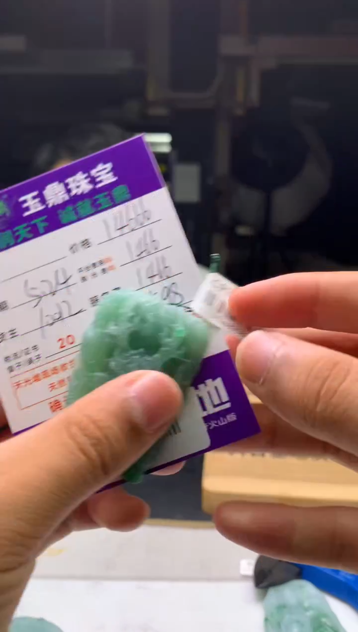 定制翡翠未镶嵌9999999999
