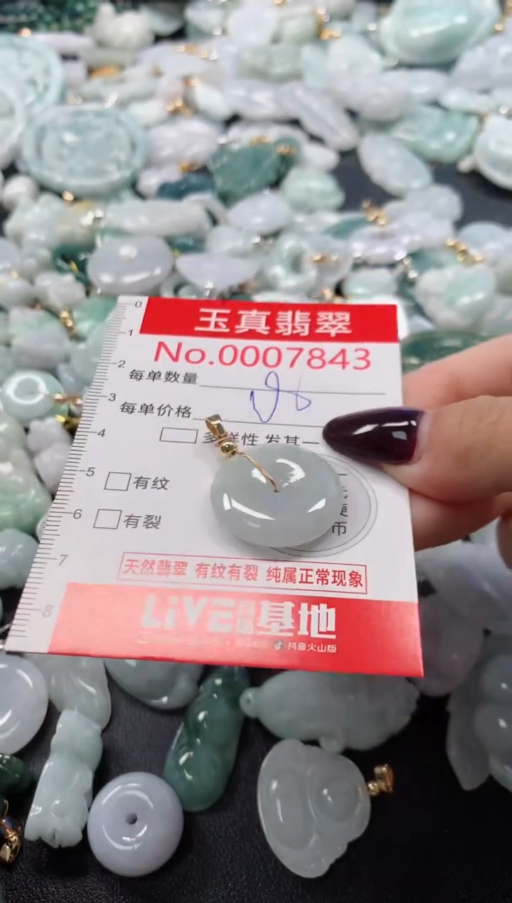 吊坠(不含链)未镶嵌翡翠7843