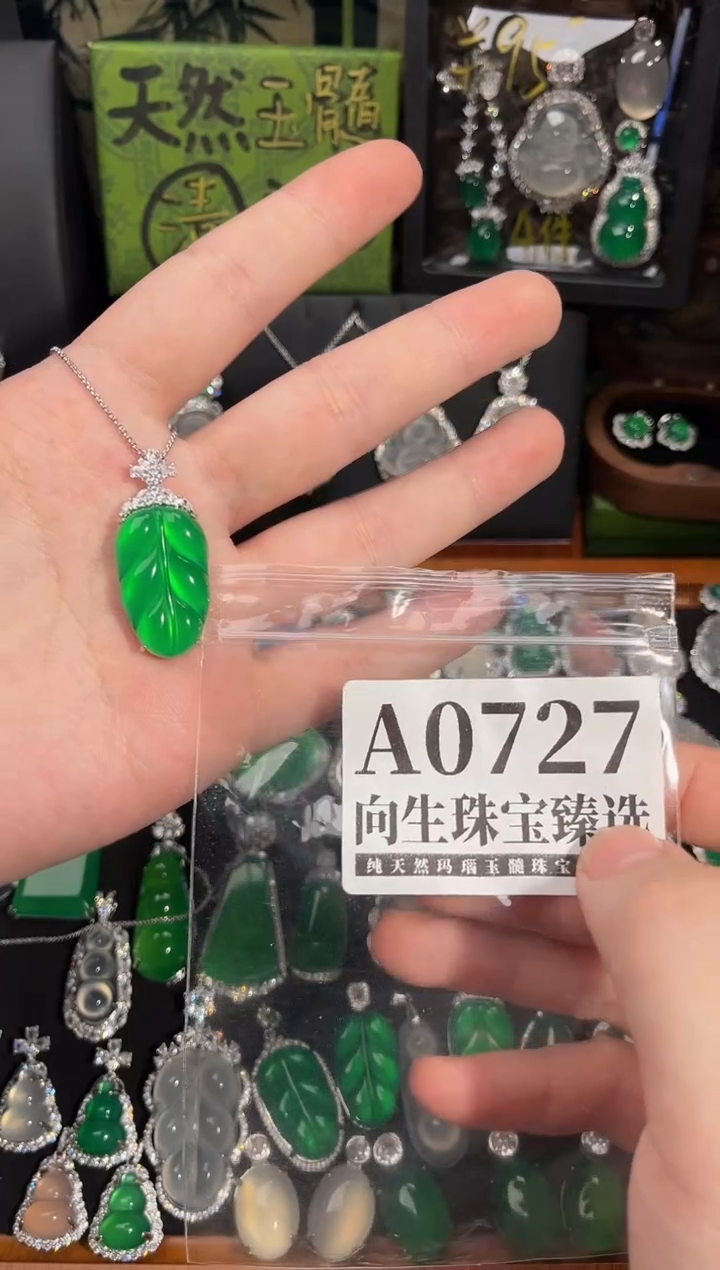 合金吊坠(赠链)玛瑙/玉髓727号