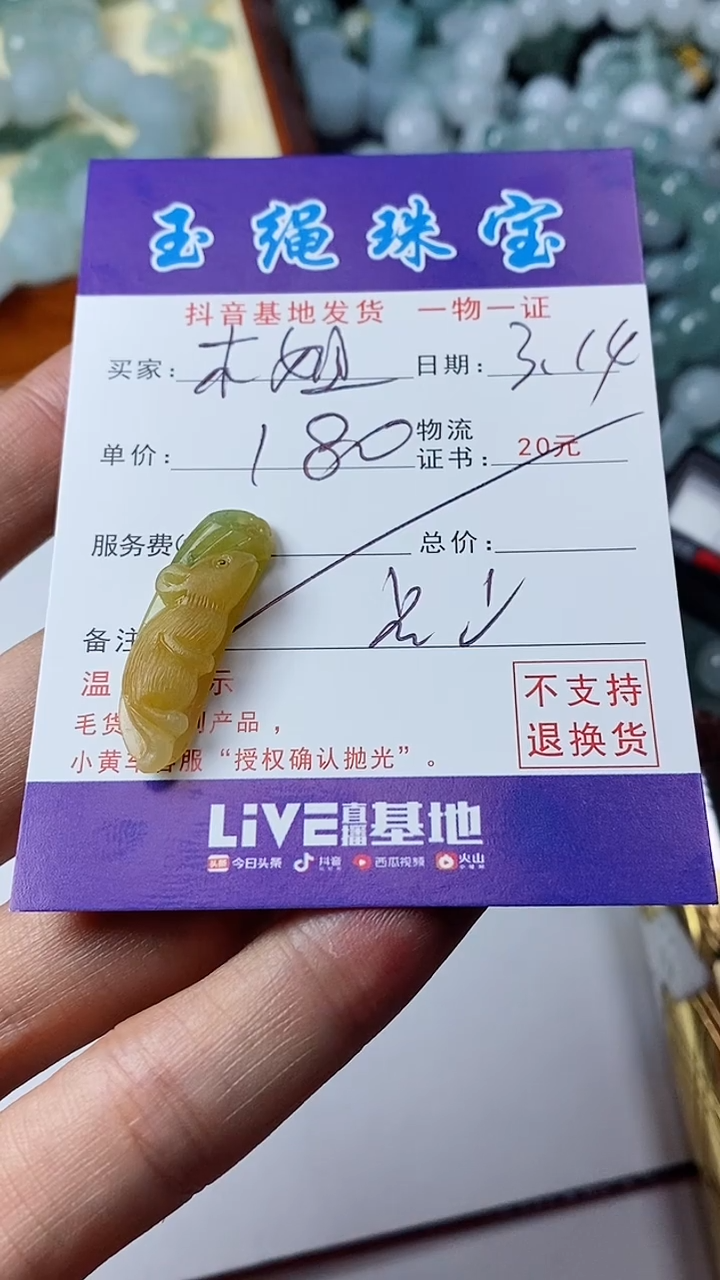 【闪购商品】定制翡翠未镶嵌老鼠
