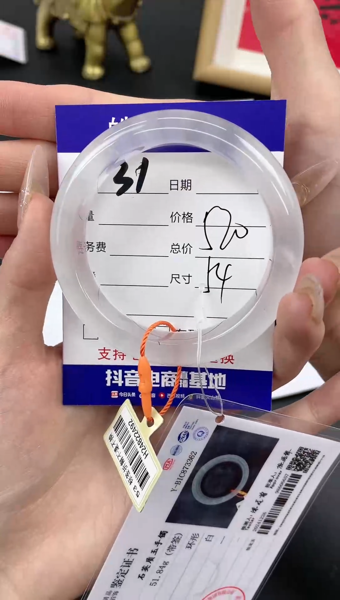 【闪购商品】石英质玉手镯未镶嵌31