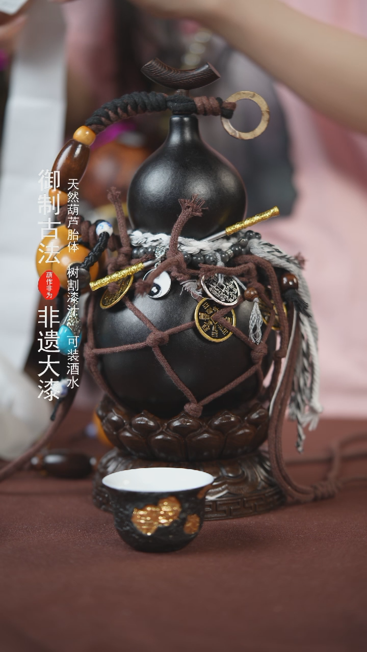 【闪购商品】397号600ml左右的非遗漆器酒葫芦