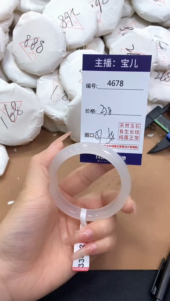 【闪购商品】玛瑙/玉髓手镯未镶嵌4678