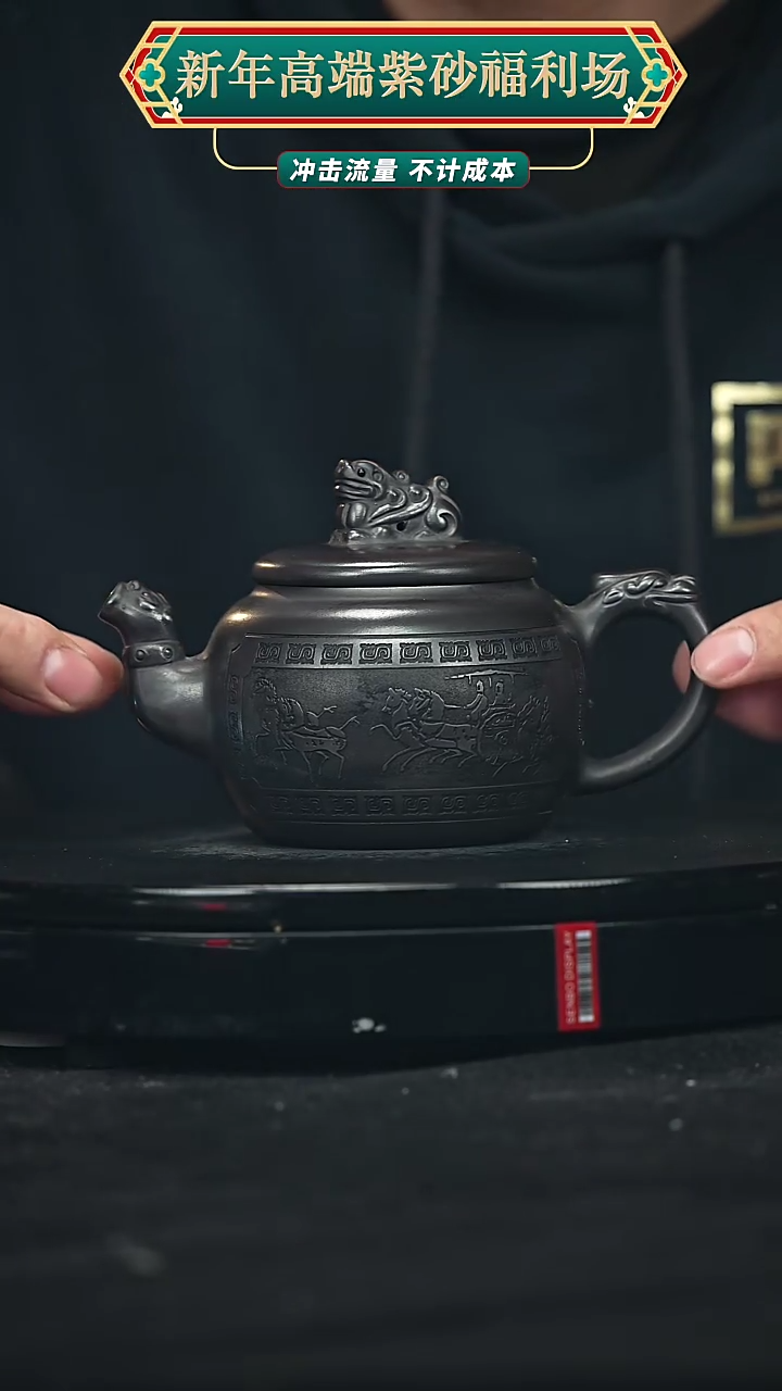 【闪购商品】宜兴原矿高端紫砂