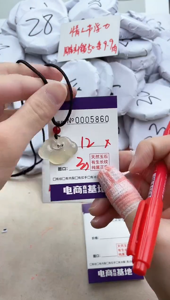 【闪购商品】玛瑙/玉髓手镯未镶嵌5860吊坠