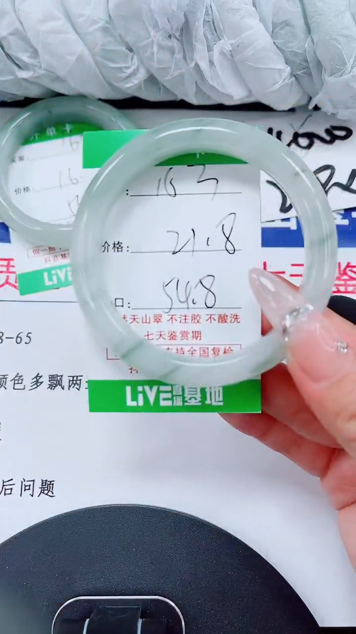 未镶嵌手镯石英质玉163-54/55