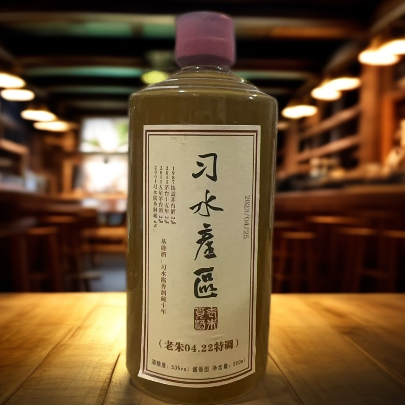 互赏【2023年】互赏酒-老朱（04.22特调）光瓶53度500ml