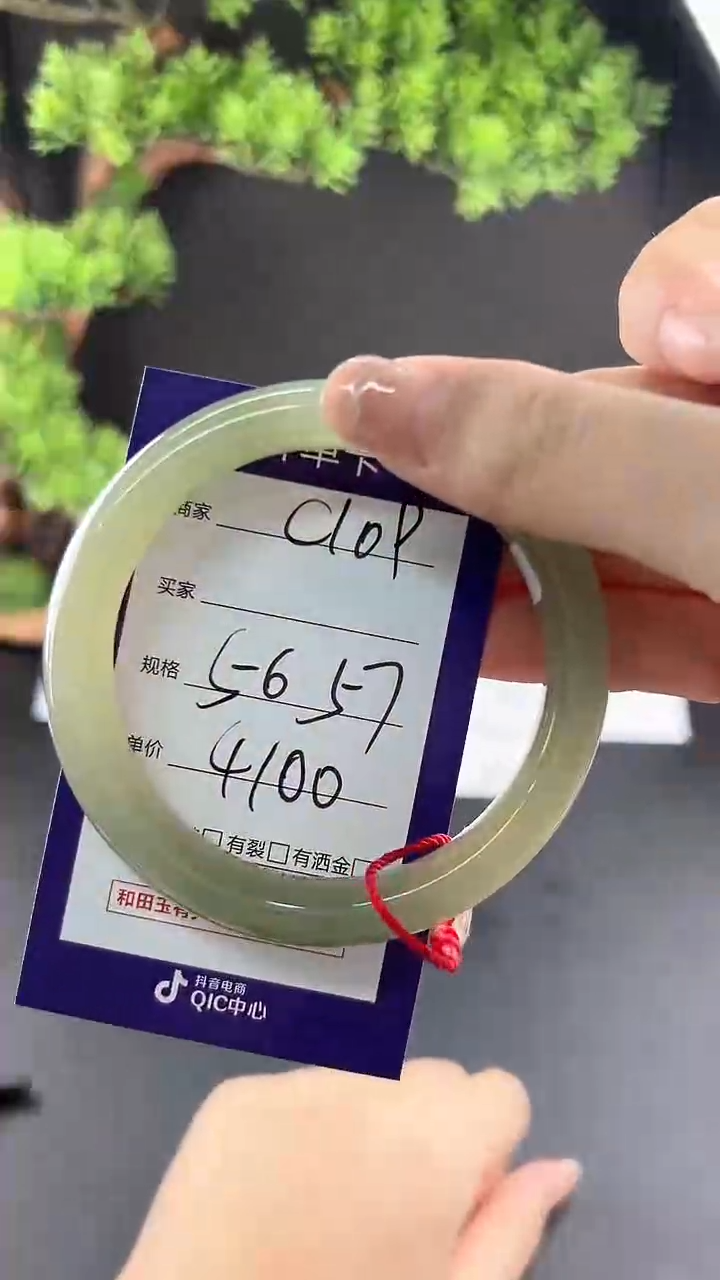 【闪购商品】和田玉手镯未镶嵌微色差C109