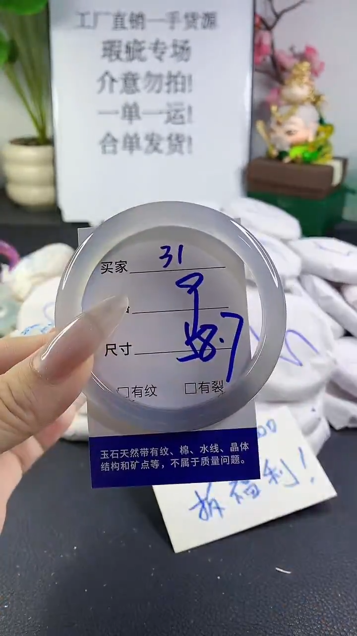 手镯玛瑙/玉髓未镶嵌31