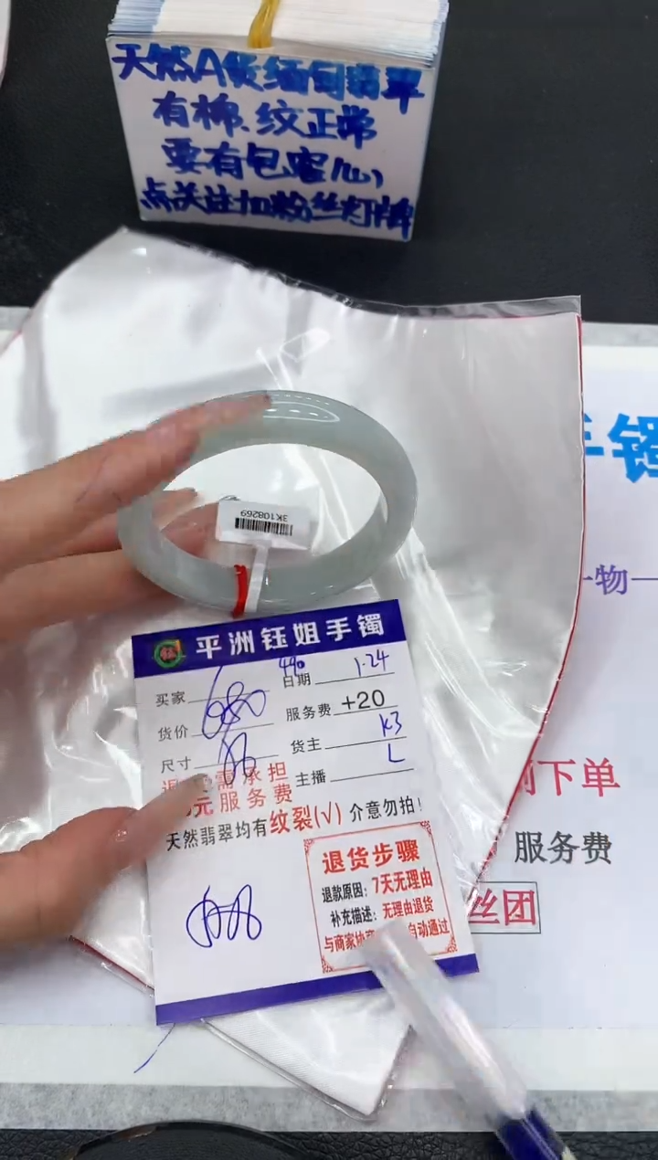 【闪购商品】翡翠手镯未镶嵌1111111111