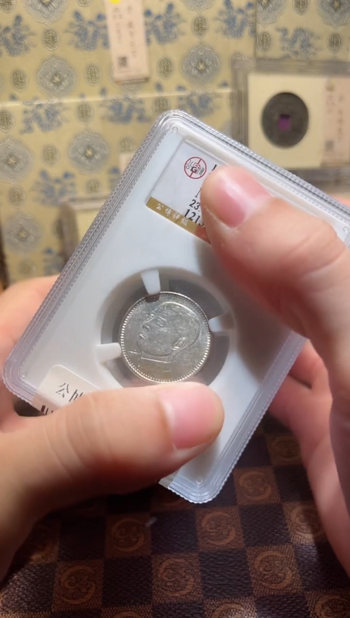 铜A396星公博孙中山贰毫银币MS61