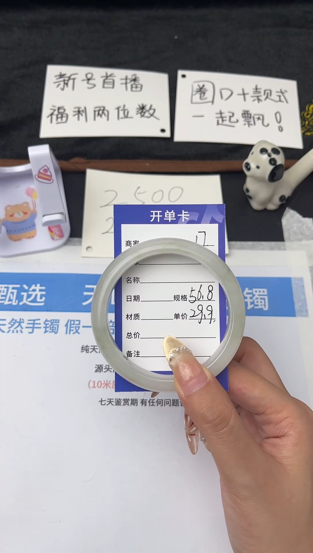 【闪购商品】石英质玉手镯未镶嵌17