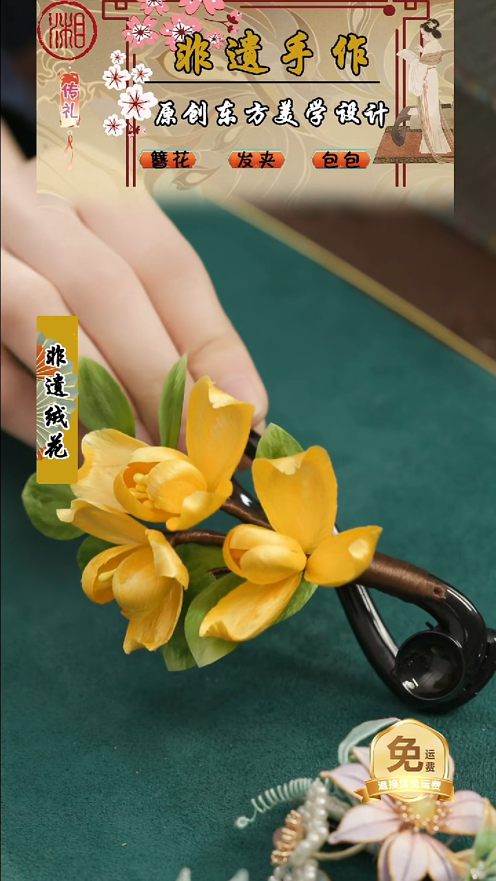 刺绣湘传礼纯手工扭扭夹