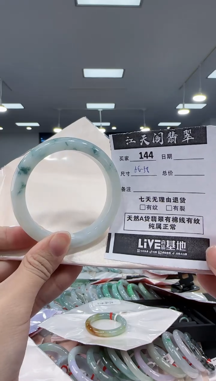 【闪购商品】翡翠手镯未镶嵌  翡翠手镯