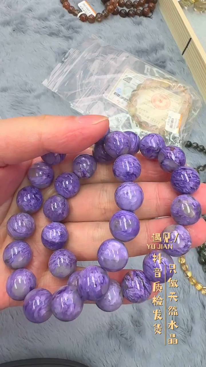 【闪购商品】查罗石（紫龙晶）手链未镶嵌A26手链单圈多样性发1
