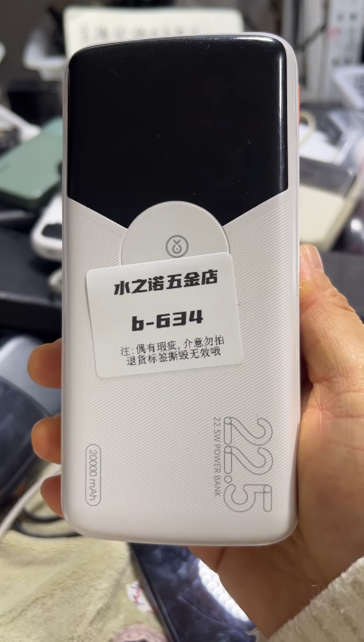 1m平**福数码周边b-634