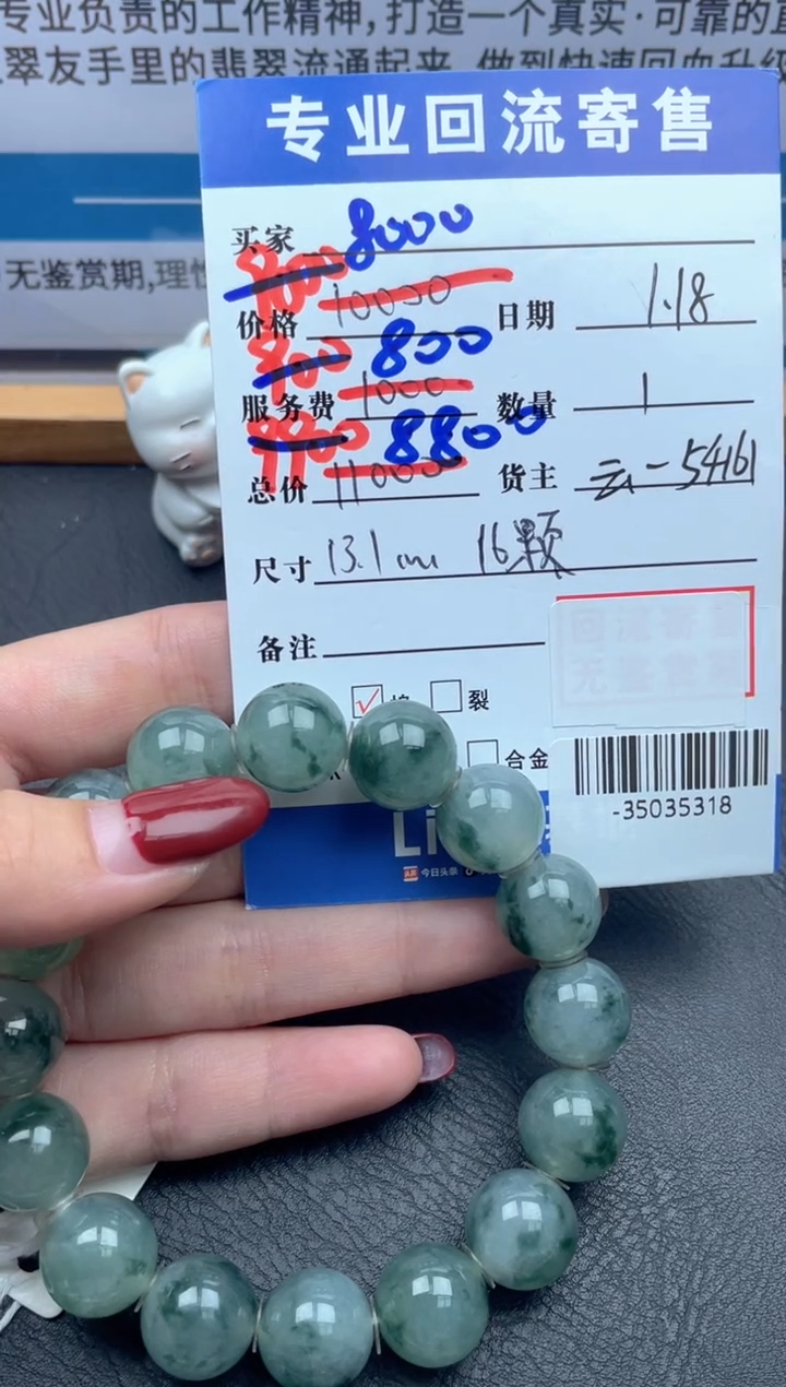 【闪购商品】翡翠未镶嵌颈饰手串多人-35035318