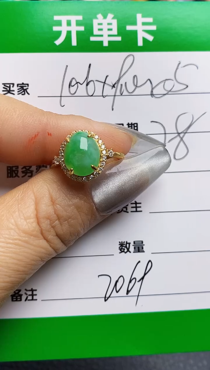 【闪购商品】翡翠戒指银S925镶嵌2069