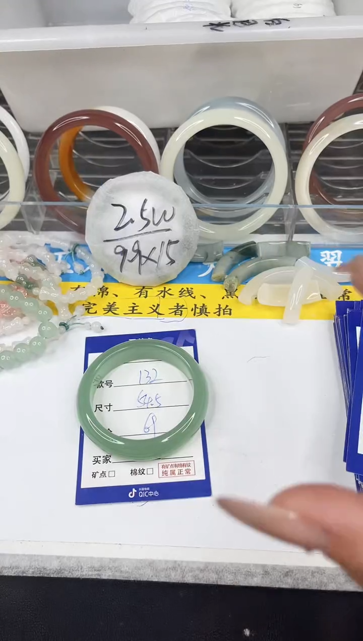 【闪购商品】石英质玉手镯未镶嵌132