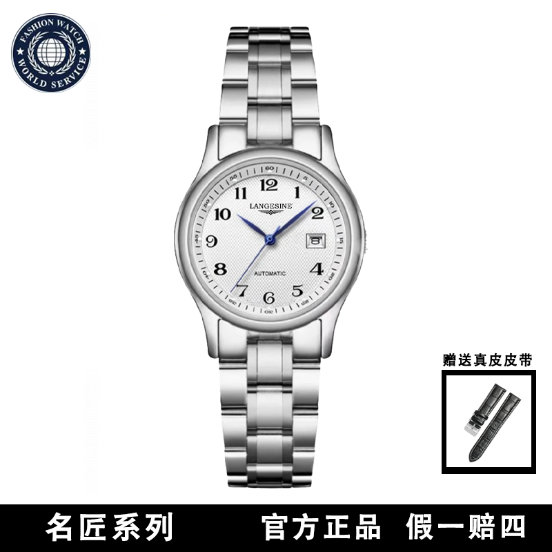 【专柜直发】全新高定/女款/独造系列/钢带夜光/29mm/全自动腕表