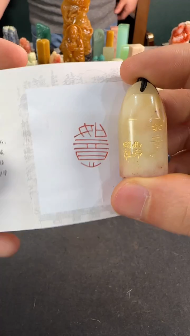 【闪购商品】青田石印石编号编号0517