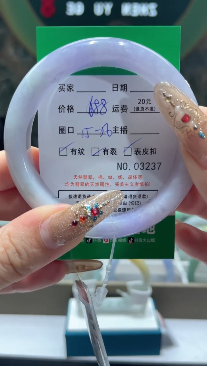 【闪购商品】翡翠手镯未镶嵌3237*****