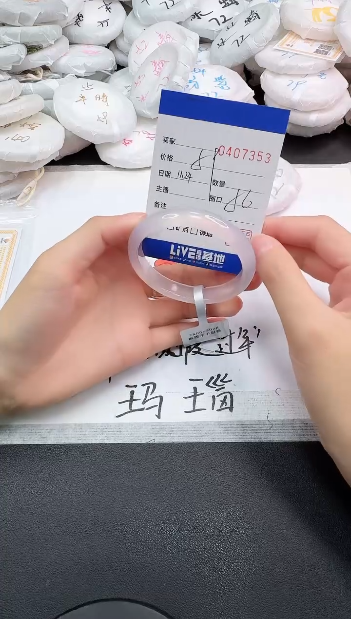 手镯玛瑙/玉髓未镶嵌7356