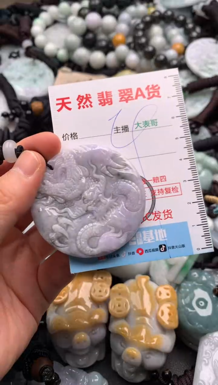 【闪购商品】翡翠吊坠(不含链)未镶嵌1