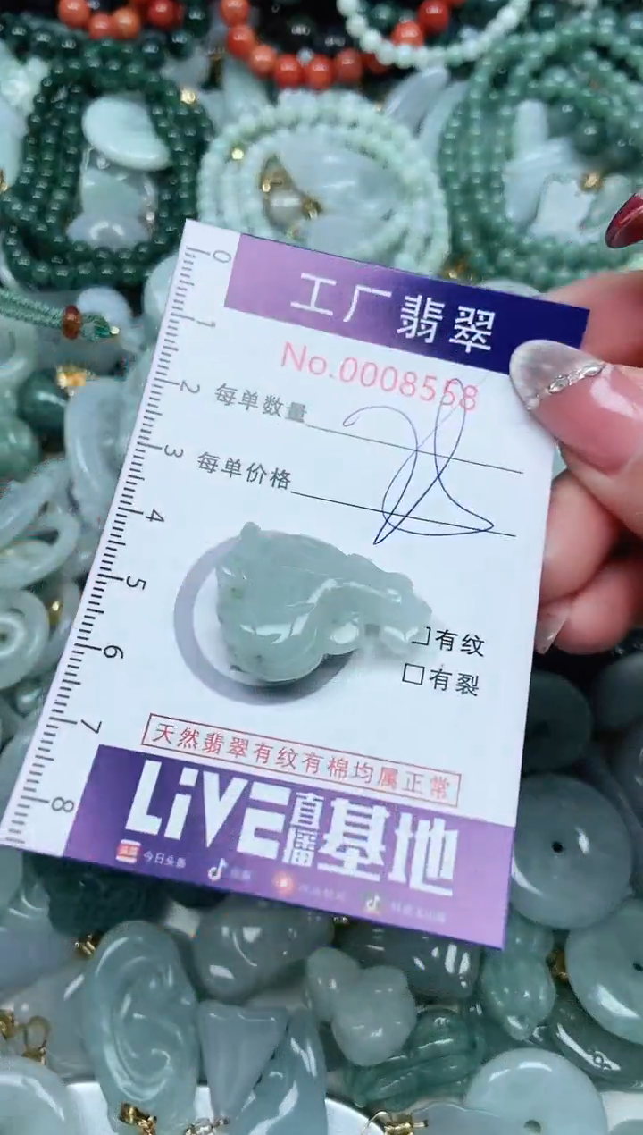 【闪购商品】翡翠吊坠(不含链)未镶嵌翡翠