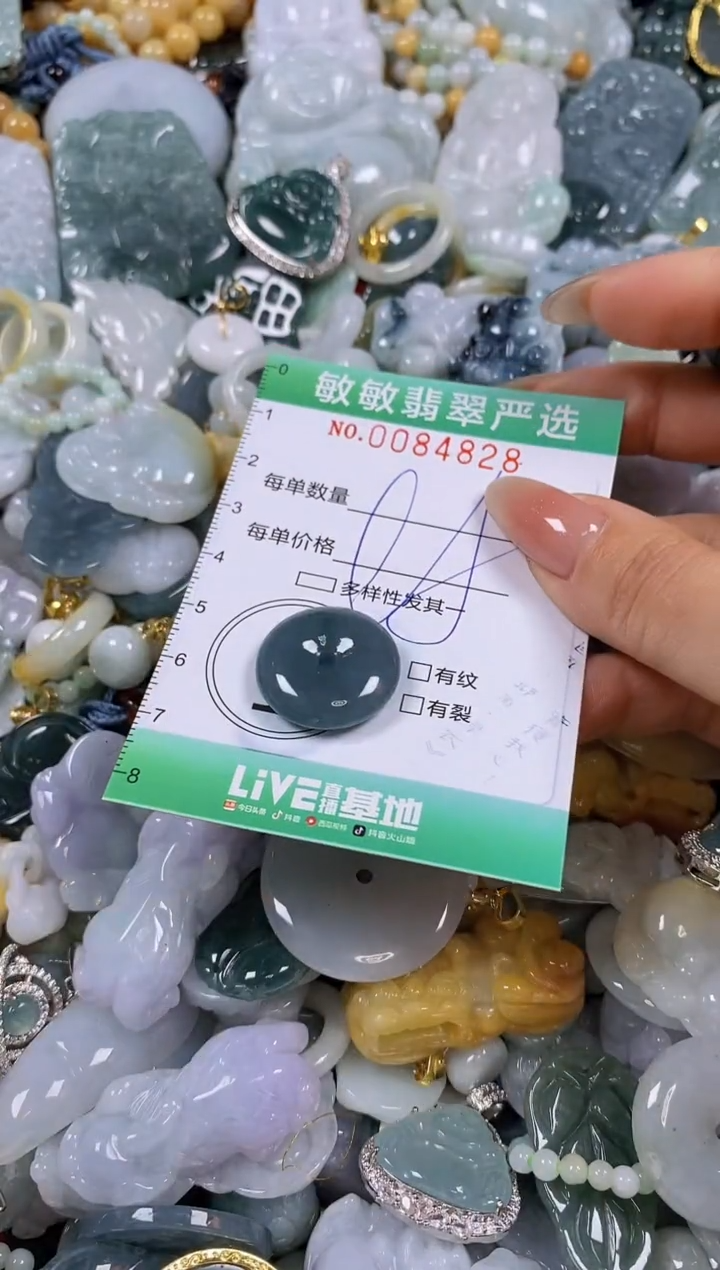 【闪购商品】翡翠颈饰未镶嵌闪购商品0084828