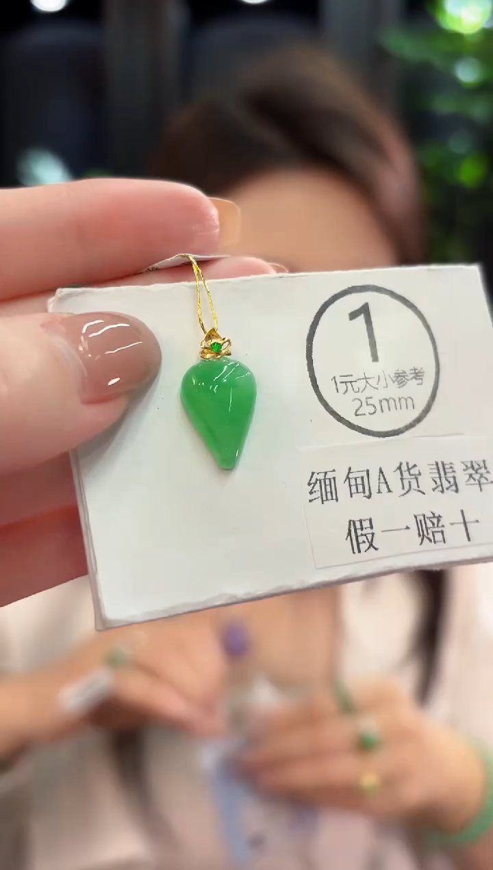 吊坠(不含链)18K金镶嵌翡翠 缅甸A货/支持复检/一件