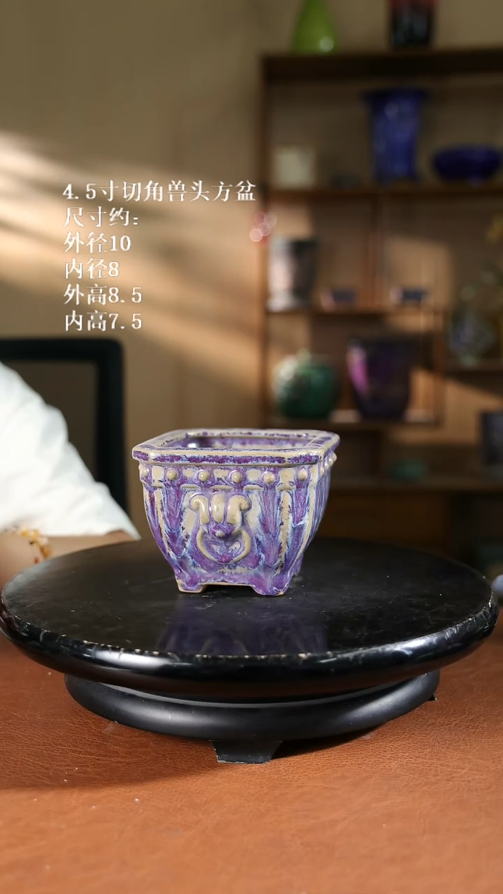4.5寸切角兽头方盆524