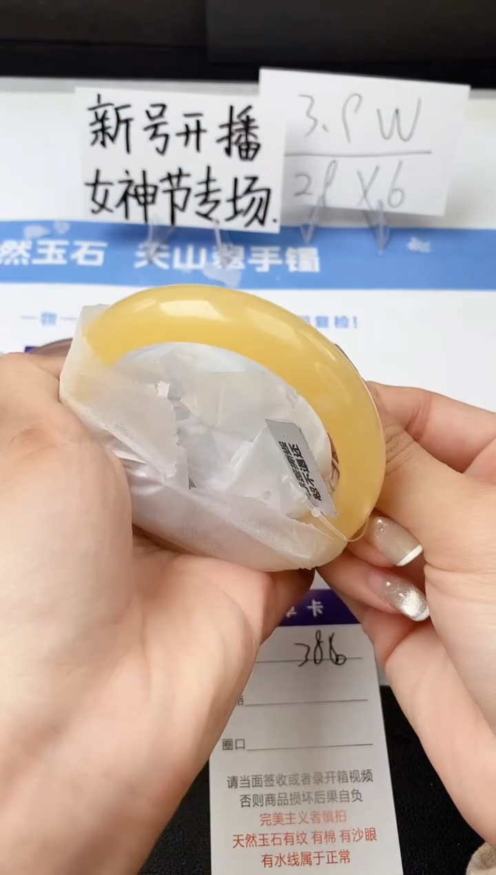 【闪购商品】石英质玉手镯未镶嵌z286-H