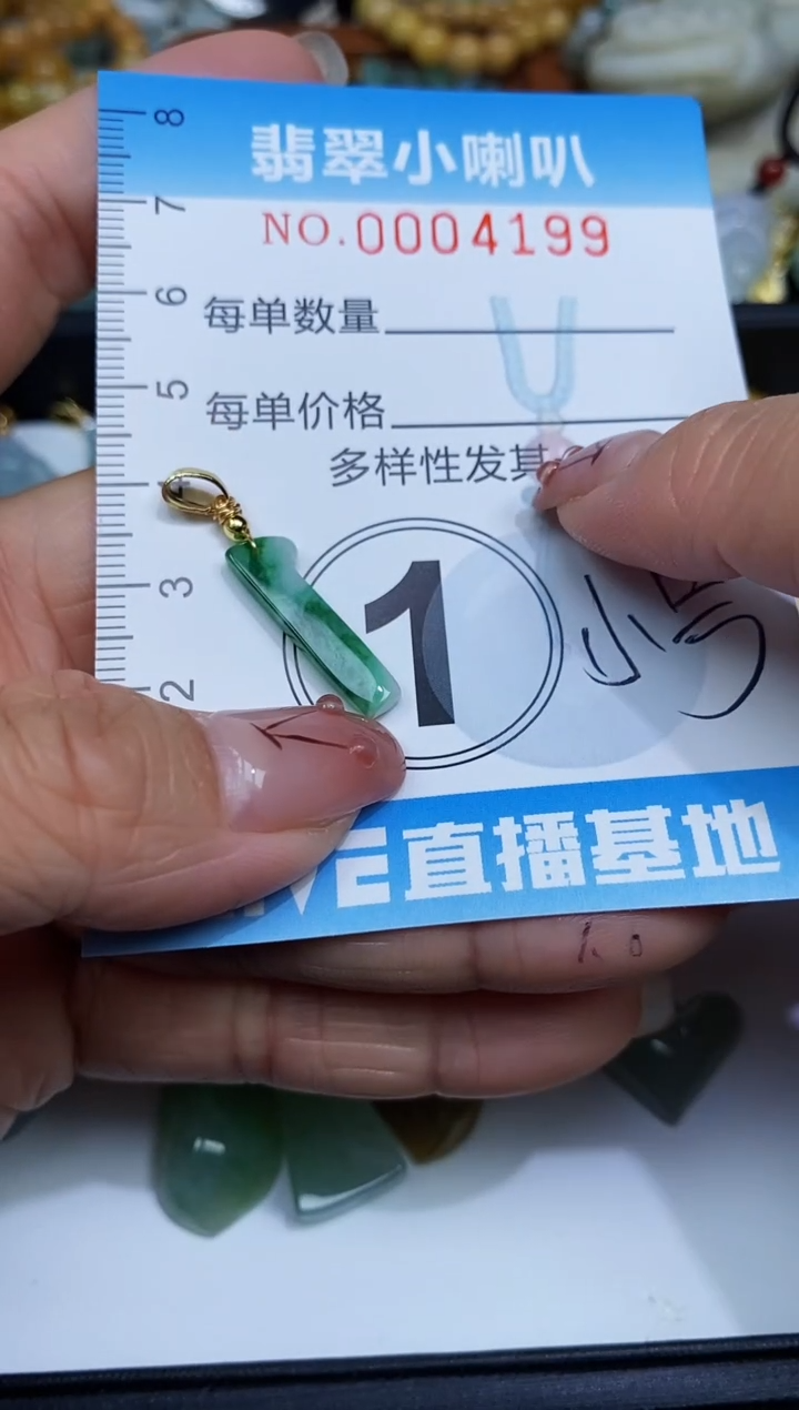 【闪购商品】翡翠颈饰未镶嵌闪购0004199