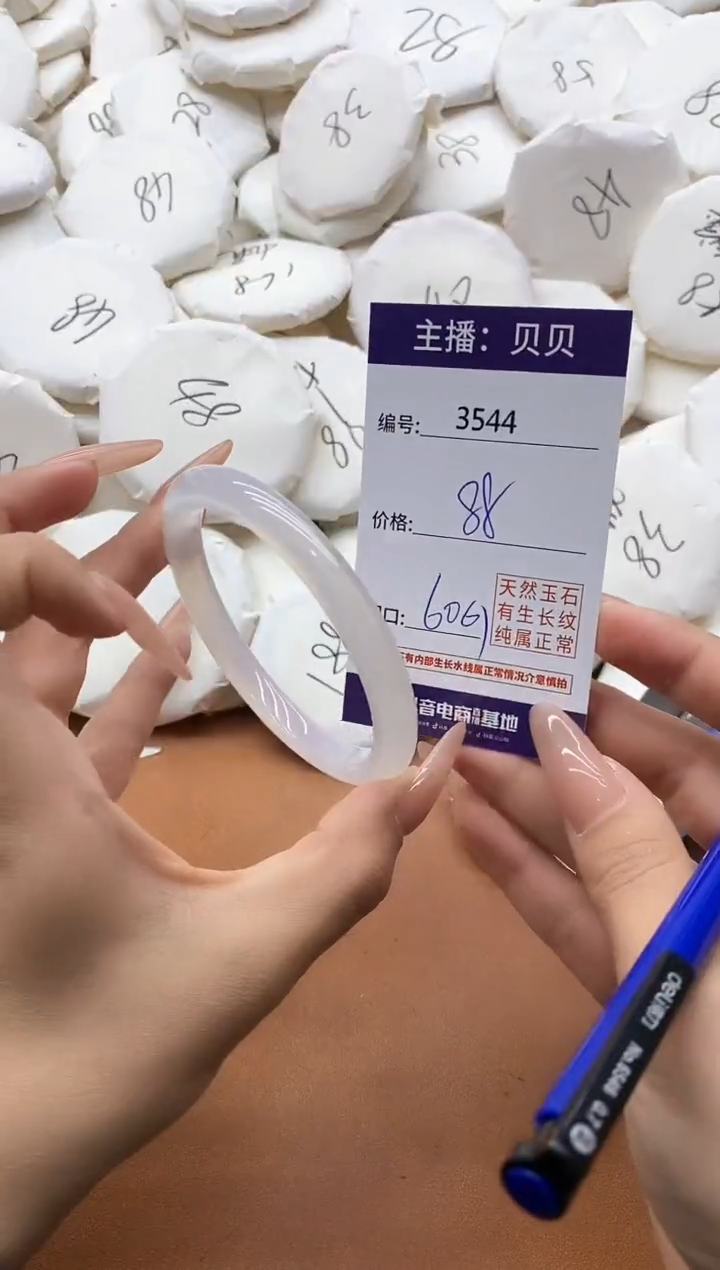 【闪购商品】玛瑙/玉髓手镯未镶嵌3544