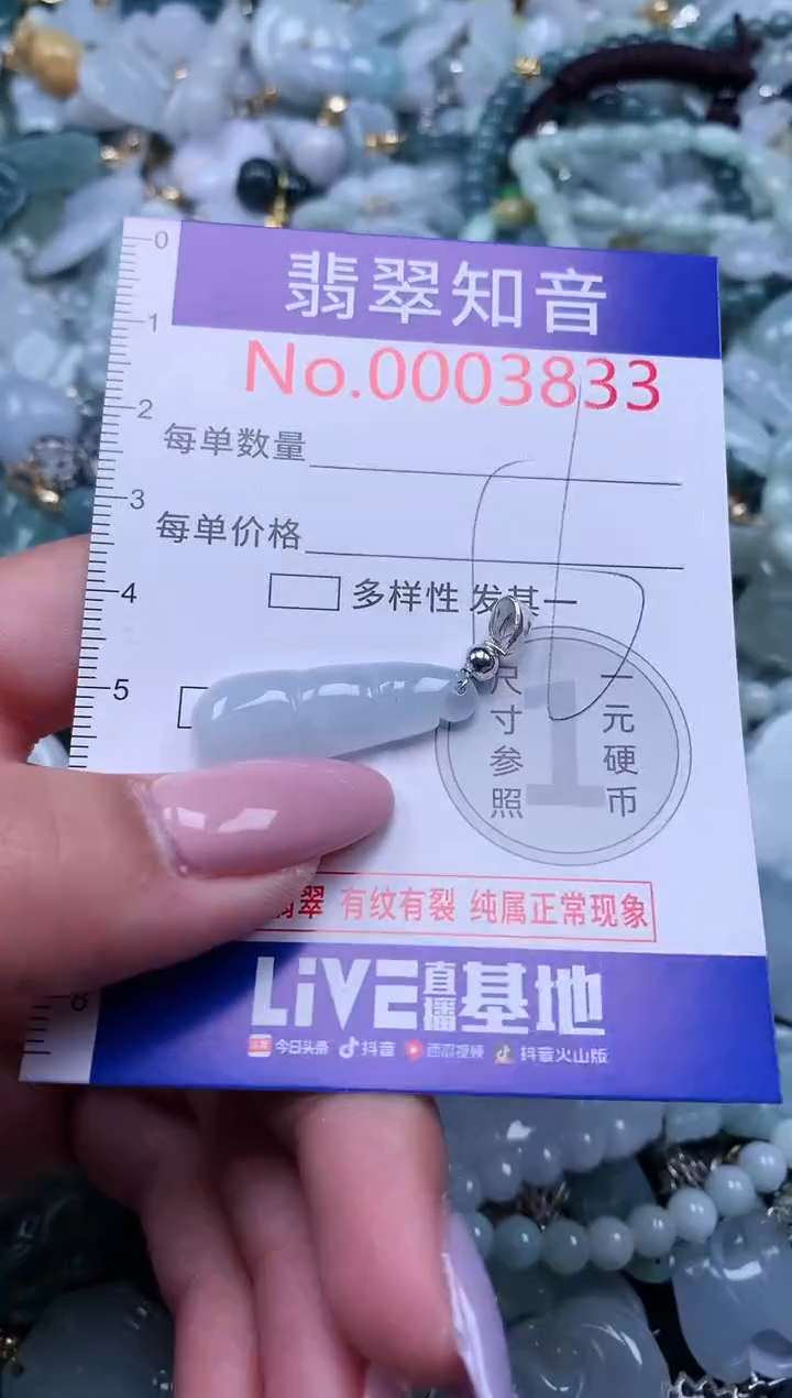 【闪购商品】翡翠吊坠(不含链)未镶嵌3833