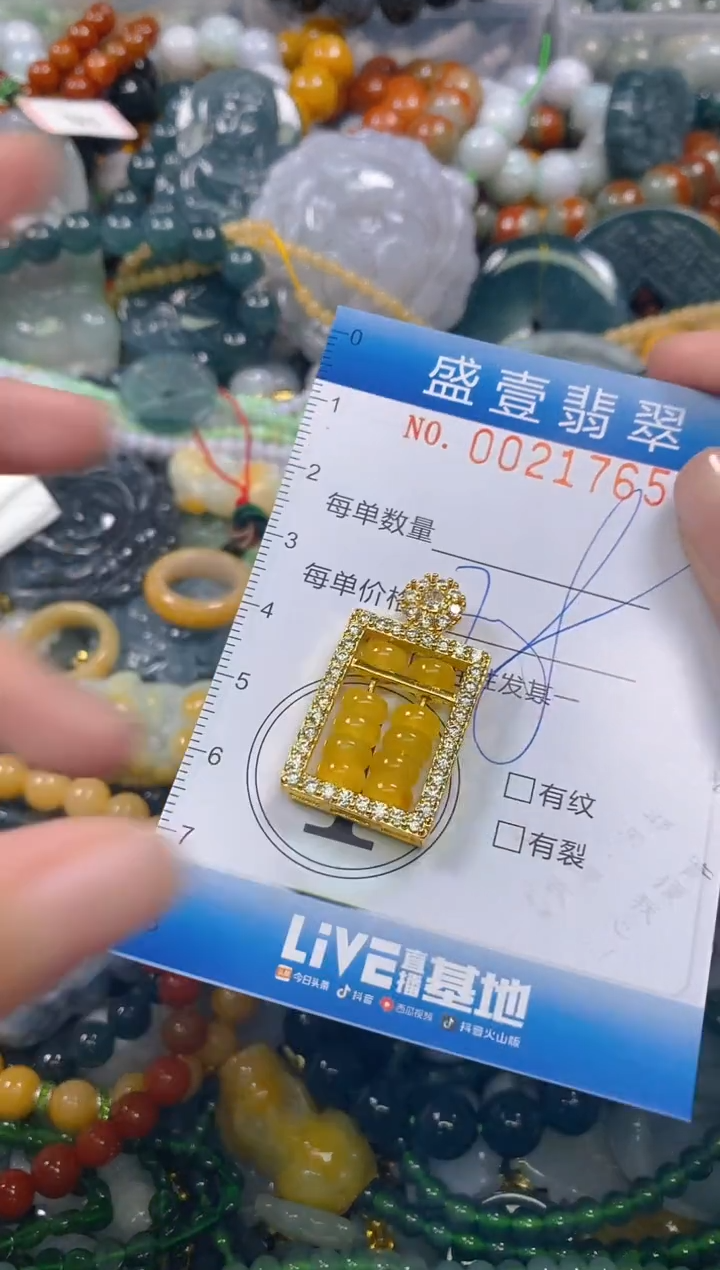 颈饰未镶嵌翡翠闪购0021765