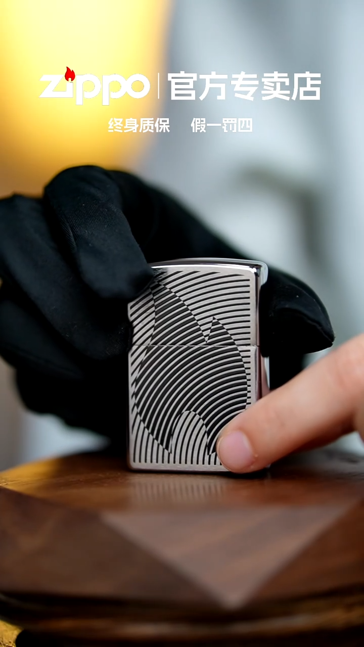 铁ZIPPO官方正品/掌中火焰