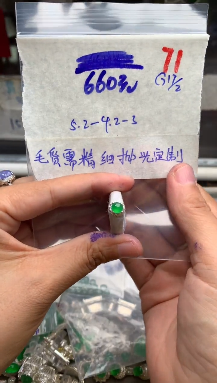 【闪购商品】定制翡翠未镶嵌毛货需精细抛光+发货拍一发一