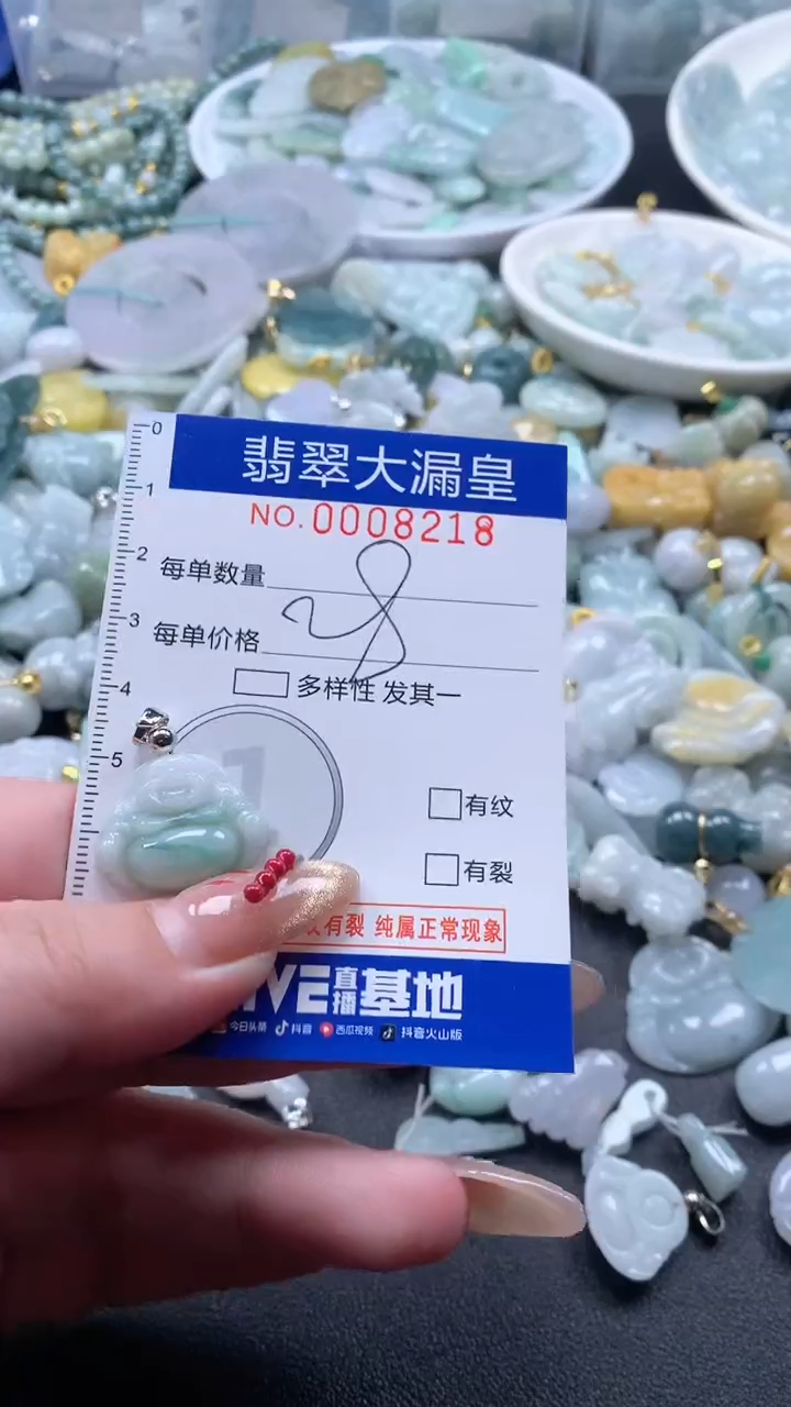 【闪购商品】翡翠吊坠(不含链)未镶嵌8218