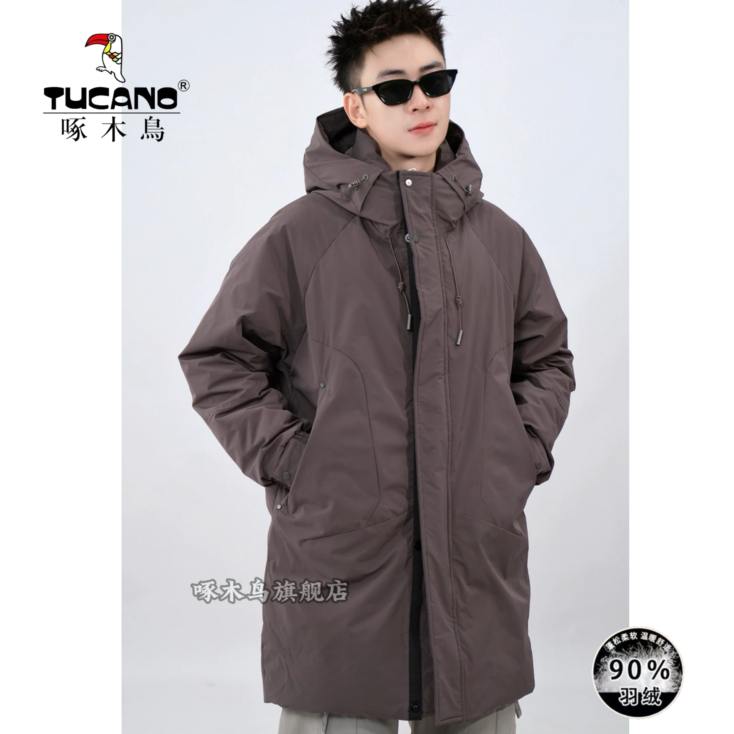  TUCANO/啄木鸟2025男士一衣双穿折叠长款90白鸭绒连帽羽绒服