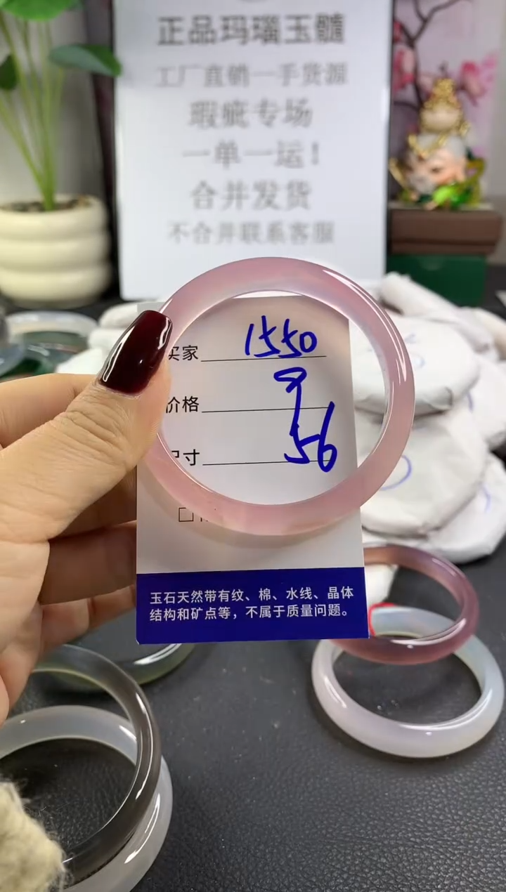 手镯玛瑙/玉髓未镶嵌1550