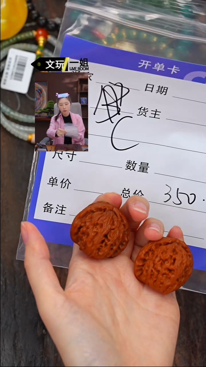 【闪购商品】文玩核桃吊坠核桃