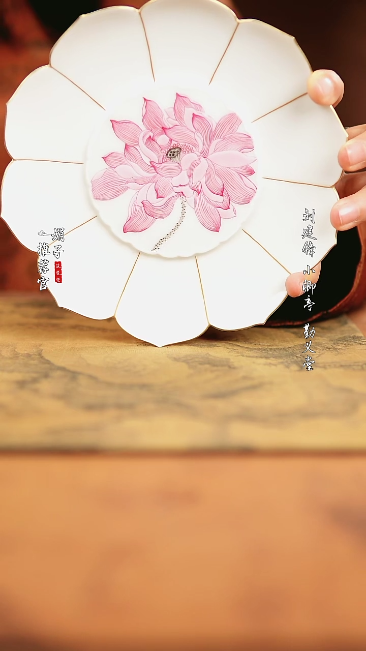 【闪购商品】沈诗月 粉彩荷花壶承