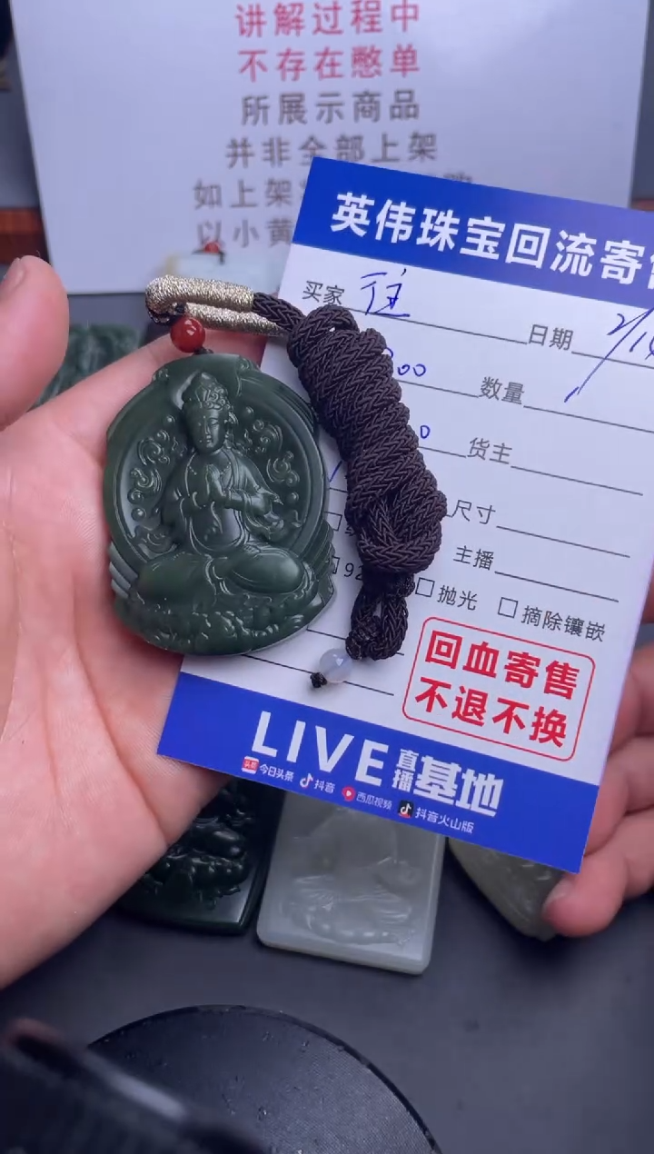 【闪购商品】和田玉吊坠(不含链)未镶嵌1