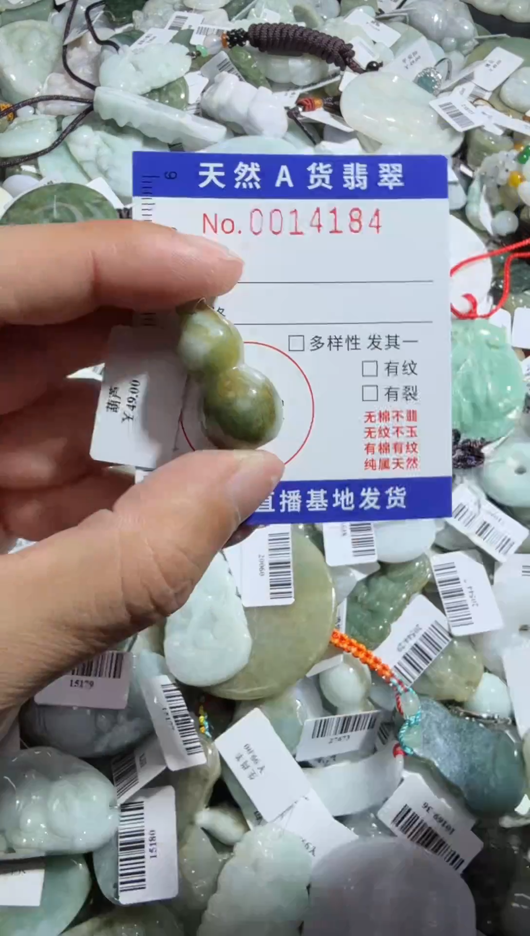 【闪购商品】翡翠颈饰未镶嵌00014184