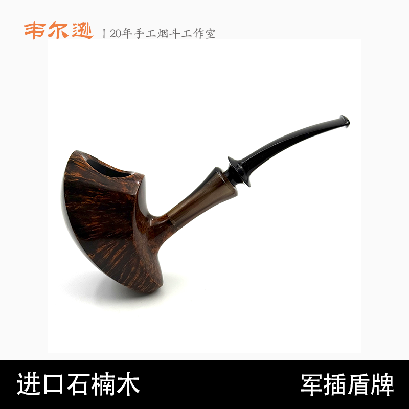 韦尔逊进口石楠木军插盾牌牛角饰圈手工3mm烟道硫化橡胶嘴
