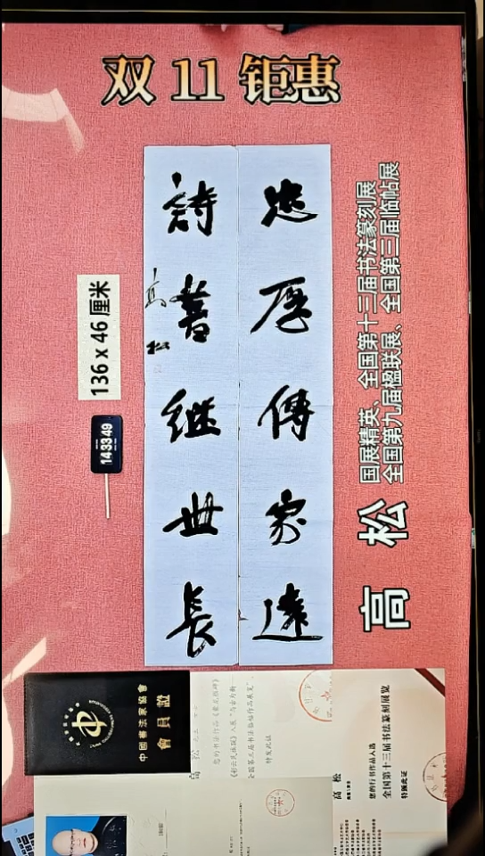 书法94    高老师书法作品